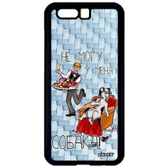 Чехол на смартфон Honor 9, "Не могу - у меня собака!" Карикатура Комикс Utaupia