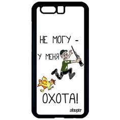Чехол на смартфон Honor 9, "Не могу - у меня охота!" Повод Карикатура Utaupia
