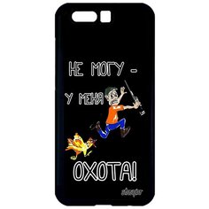 Чехол на смартфон Honor 9, "Не могу - у меня охота!" Шутка Юмор Utaupia