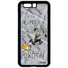 Чехол на смартфон Honor 9, "Не могу - у меня охота!" Охотник Шутка Utaupia