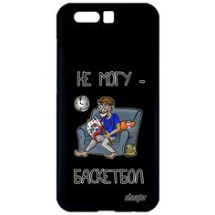 Чехол на смартфон Honor 9, "Не могу - смотрю баскетбол!" Спорт Повод Utaupia