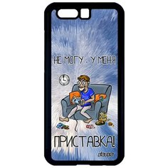 Чехол на смартфон Honor 9, "Не могу - у меня приставка!" Юмор Геймплей Utaupia