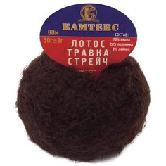 Пряжа Камтекс Лотос травка стрейч (70%акрил, 28%полиамид, 2%лайкра) (063 шоколад) 10 шт
