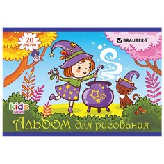 Альбом для рисования BRAUBERG Волшебники 29.7 х 21 см (A4), 100 г/м², 20 л.