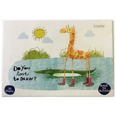 Альбом для рисования Kroyter А4 Жираф 08337 (30 листов) Кройтер