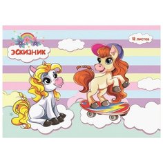 Альбом для рисования Проф-пресс А4 Озорные пони 12-4520 (12 листов)