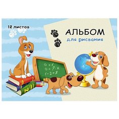 Альбом для рисования Проф-пресс А4 Ученые щенки 12-4503 (12 листов)