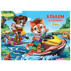 Альбом для рисования Проф-пресс А4 Водные забавы 24-4421 (24 листа)