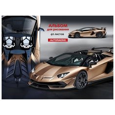 Альбом для рисования Проф-пресс А4 Бронзовая машина 20-5448 (20 листов)