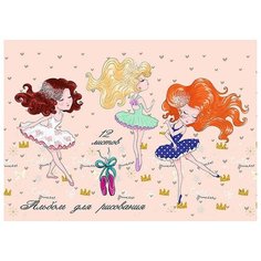 Альбом для рисования Проф-пресс А4 Девочки балерины 12-5322 (12 листов)