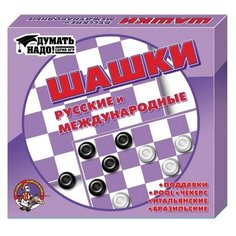 Настольная игра Шашки русские и международные малые Десятое королевство