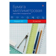 Бумага миллиметровая (А3,80г),10л/пач.,25шт./уп. Альт