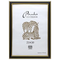 Рамка пластиковая А4 (черный) 308 Зебра