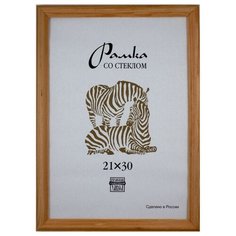 Рамка деревянная А4, 1703, (желтая) Зебра