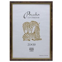 Рамка пластиковая А4 (коричневый)101 Зебра