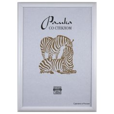 Рамка пластиковая А3 (белая) Зебра