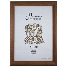 Рамка деревянная А4 широкий багет, 2502 (темнокоричневая) Зебра