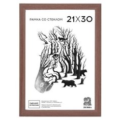 Рамка формат А4 цвет капучино со стеклом МДФ 103 Зебра