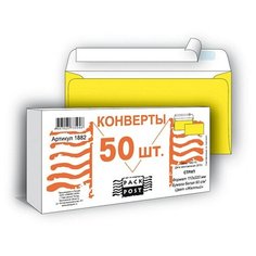 Конверты Желтый E65, стрип, 110х220, 90г, Пинья 50шт/уп 1882 Packpost