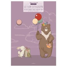 Папка для рисования цветными карандашами 20л А3, 297х420, 200гр, в ассорт, 4-102 Bruno Visconti
