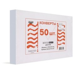 Конверты Белый С4, декстрин OfficePost 229х324 50шт/уп 3154 Packpost