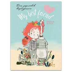 Скетчбук А5, 48л, скрепка, 60гр. КРЕПКАЯ ДРУЖБА 48-5669 4 шт. Проф Пресс