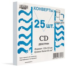 Конверты Белый CD декстрин, 125х125 3 уп. по 25 шт. 4504 Packpost