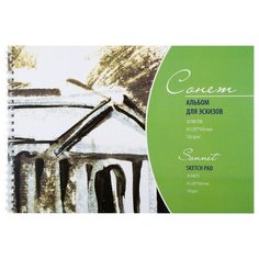 Альбом для эскизов А3 30л 150г/м на спирали Сонет 48374