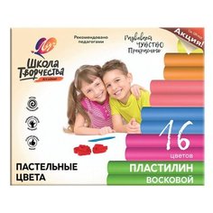 Пластилин восковой пастельный ЛУЧ "Школа творчества", 16цветов, 240 г, картонная упаковка, 29С 1772-08