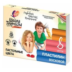 Пластилин восковой пастельный ЛУЧ "Школа творчества", 8 цветов, 120 г, стек, картонная упаковка, 29С 1770-08