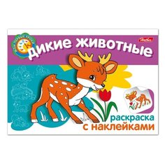 Книжка-раскраска А5, 4 л., HATBER с наклейками, Мои первые уроки, "Дикие животные", 4Р5н 05823, R133170