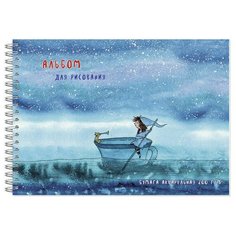 Альбом для рисования акварелью 20л, А4, 200гр, Звездная река 2919 2 шт. Полином