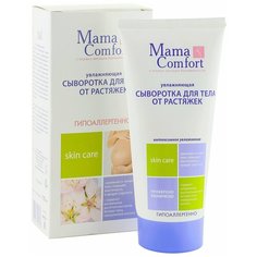 Mama Comfort Сыворотка для тела от растяжек 175 мл