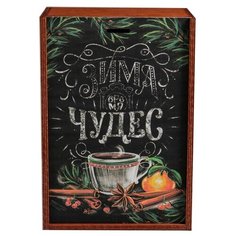 Дарите счастье Ящик деревянный Зима время чудес 20 × 30 × 12 см коричневый