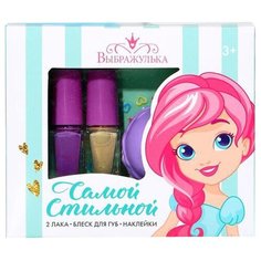 Набор косметики Выбражулька Самой стильной