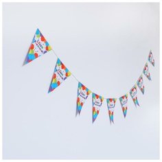 Гирлянда "С днем рождения", 10 флажков Страна Карнавалия