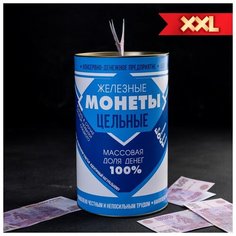 Копилка XXL "Сгущенка", 20 см 4972208 Сима ленд