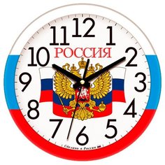 Часы настенные кварцевые Алмаз B44 белый