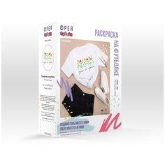 Раскраска на футболке "ФРЕЯ" PWCL-001 "Растущий в мире"