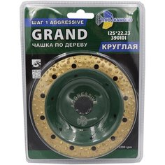 Чашка по дереву шлифовальная круглая Шаг №1 Aggressive Trio Diamond 390101