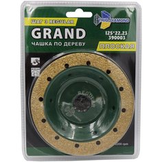 Чашка по дереву шлифовальная плоская Шаг №3 Regular Trio Diamond 390003