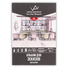 Альбом для эскизов VISTA-ARTISTA DMN-A5 150 г/м2 А5 склейка 20 л.