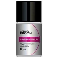 Formula Profi Праймер для ногтей "Праймер-профи" 10 мл