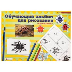 LAMARK28459 Альбом для рисования Обучающий 24л. на склейке Насекомые, 100г/м