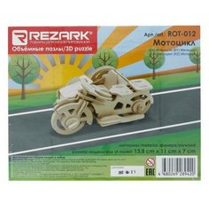 Сборная модель деревянная REZARK Пазл 3D Мотоцикл, ROT-012