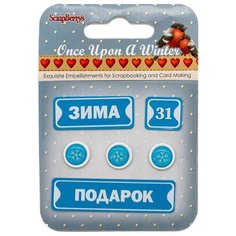 SCB340992 Металлические рамки Однажды Зимой 5 Scrap Berrys