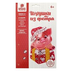 3599677 Набор для творчества для создания игрушки из фетра Хрюшка Арт Узор