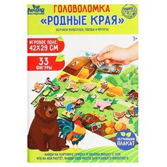 Головоломка Лесная мастерская Родные края 4276188