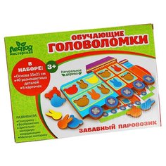 Головоломка Лесная мастерская Забавный паровозик 3275225