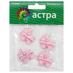 LR15-4626 Объемные фигурки Коляска (полимер), розовый, 2,5*2,5 см, упак./4 шт., Астра Astra & Craft